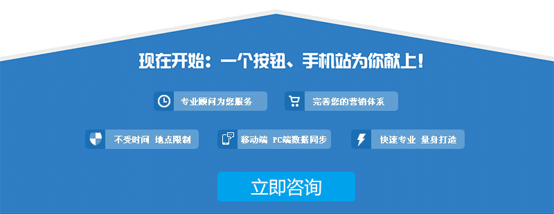 北京手機(jī)網(wǎng)站建設(shè).png