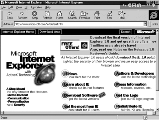 1996年：IE 3讓微軟看到了增長(zhǎng).png