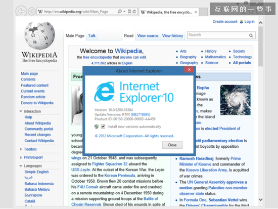 2012年：IE 10為Windows 8專(zhuān)屬瀏覽器.png