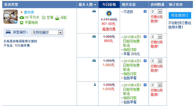 北京網(wǎng)站設(shè)計(jì)制作