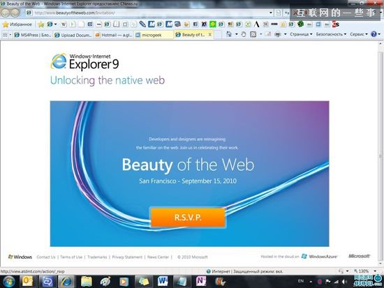2011年：IE 9成微軟最后的努力.jpg