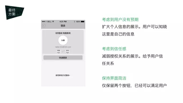 北京網站設計方案